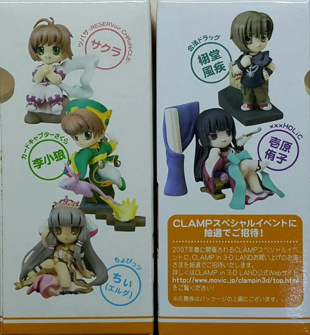 Movic 32914 Clamp In 3-D Land First Series Tsubasa: Reservoir Chronicle Sakura Cardcaptor Sakura Li Syaoran Chobits Chii Drug & Drop Kudou Kazahaya Xxxholic Yuko Ichihara Set 第一彈 翼之奇幻旅程 小櫻 百變小櫻magic咭 李小狼 人形電腦天使心 小唧 迷幻藥局 栩堂風疾 四月一日靈異事件簿 壹原侑子 盒蛋套裝 (Buy-Mc) 2