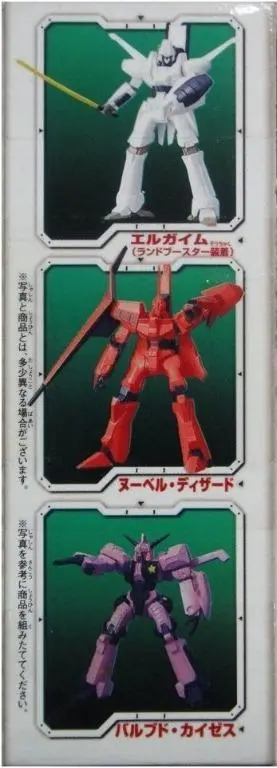 Bandai High Grade Real Figure Full Color Gashapon Ex 重戰機 L-Gaim 盒蛋第二彈 (精-76322) 2