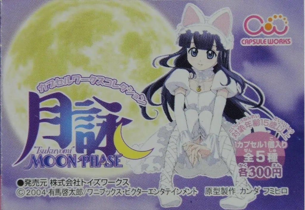 Toys Works 月詠 Moon Phase Figure Gashapon 全5種 扭蛋 (A2) 1123289679 1