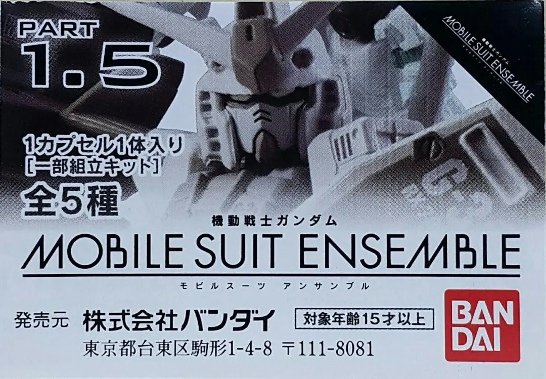 Bandai 37711 機動戰士 高達 機動戰士合集 第1.5彈 高達 (G3) G戰機 (G3色) 獨角獸高達 (覺醒) 渣古 (標記追加) 機動戰士武器套裝 扭蛋套裝 Mobile Suit Gundam Mobile Suit Ensemble Part 1.5 Gundam (G3) G Fighter (G3 Color) Unicorn Gundam (Awakening) Zaku (Marking Plus) Ms Weapon Set (Epc-2376-50S) L 1