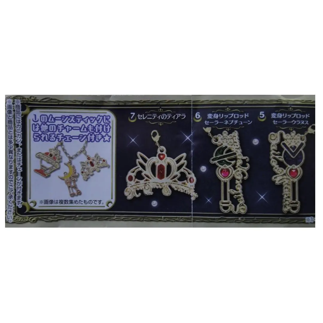 Bandai 美少女戰士 Sailor Moon 全7種 扭蛋 2376514 (Epc-1283-42) 2