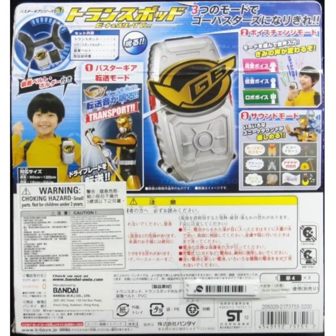 Bandai 特命戰隊 金銀戰士通訊器 Tokumei Sentei Go-Busters Gear 07 Transpod 75751 (Epc-140-102) 2