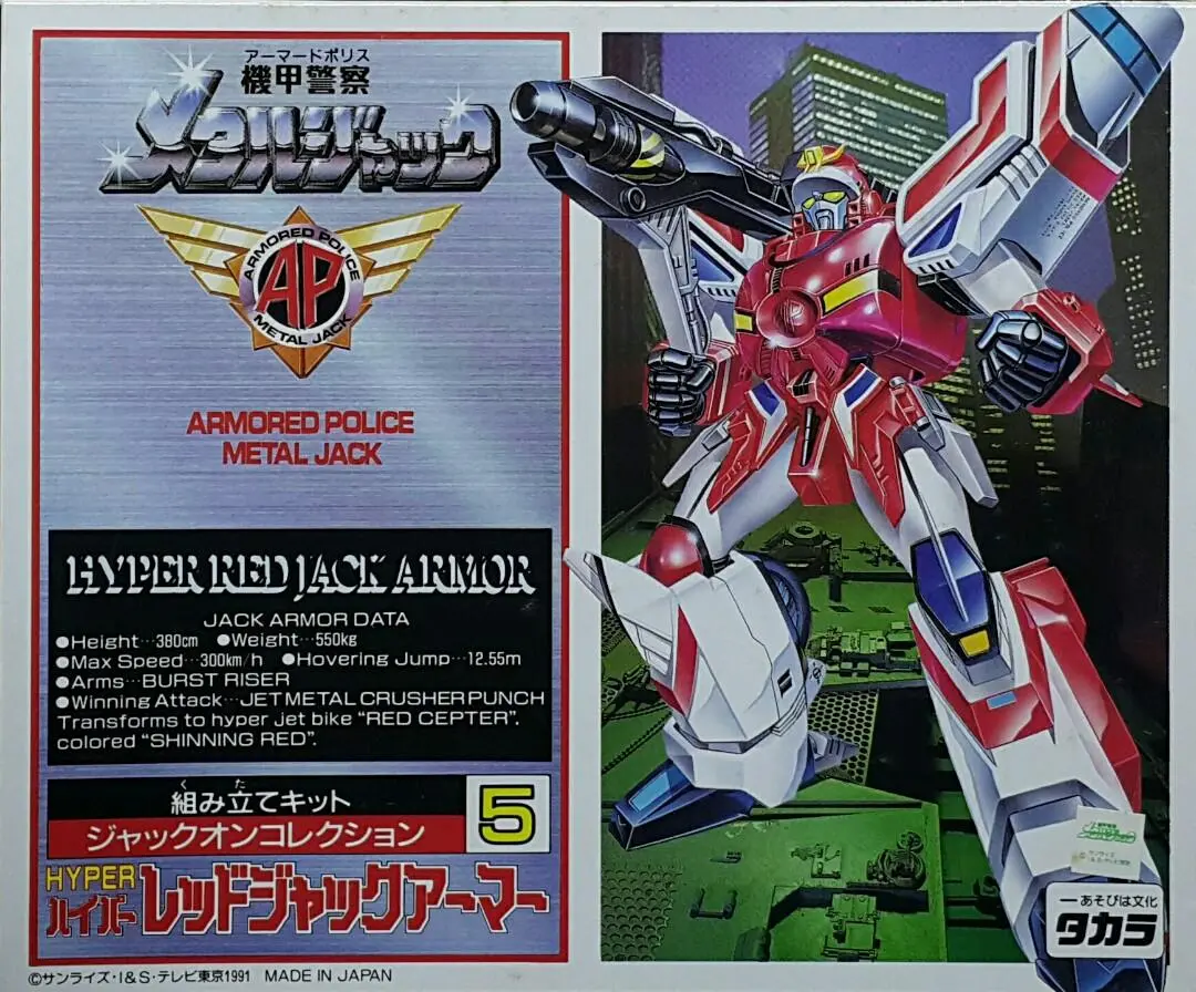 Takara 04600 機甲警察金屬傑克 機甲警察隊 紅傑克 Armored Police Metal Jack Jack On Collection 5 Hyper Red Jack Armor (Piu/P181-30) 存 1