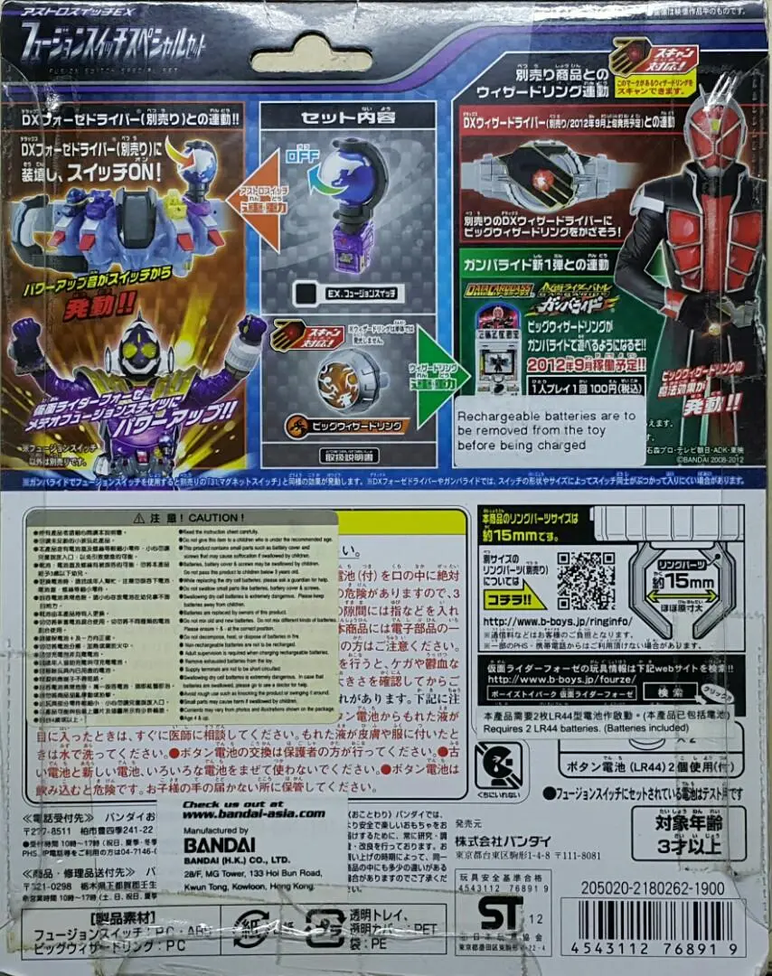 Bandai 76891 幪面超人fourze 電影版 大家的宇宙來了 太空開關ex 融合開關特別套裝 Fourze 與 魔法師 之特殊標籤物品 Kamen Rider Fourze The Movie: Space, Here We Come! Astro Switch Ex Fusion Switch Special Set Fourze & Wizard's Special Tag Item (Buy-Spk) 存 2