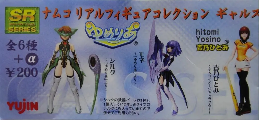 Yujin Sr Namco Real Figure Collection Gals Part 4 Set-6 (A18-93037) B15636349 1