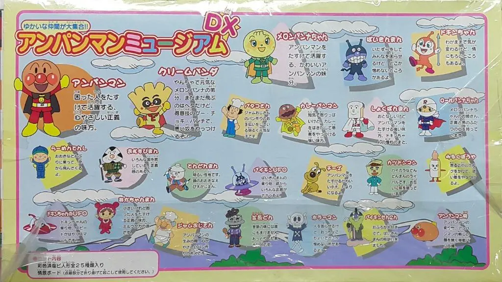 Sega Toys Go! Anpanman A Great Group Of Happy Friends Anpanman Museum Dx 一群快樂的朋友 麵包超人博物館 Dx (Buy-62028) 2