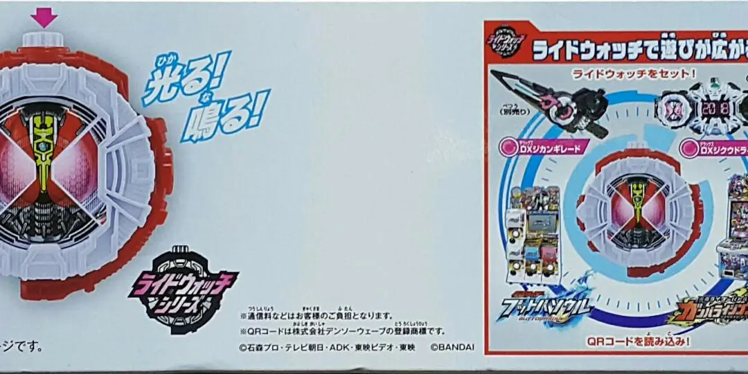 Bandai 29839 幪面超人時王 騎士手錶台座 及 電王 變身手錶 Kamen Rider Zi-O A.D. 2007 Dx Ride Watch Daizer & Den-O Ride Watch (Epc-2059-68) Epc-2182 存 2