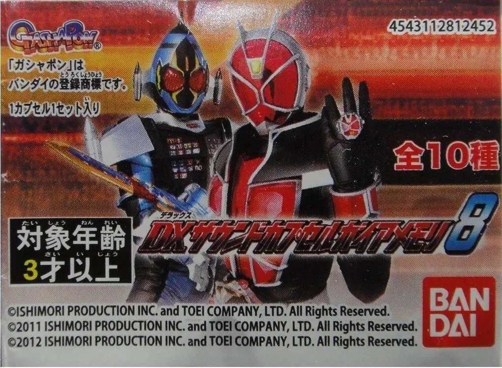 Bandai Masked Rider Dx Sound Capsule Gaia Memory 8 Set Of 10 12452 (Piu-96-拓) L 1