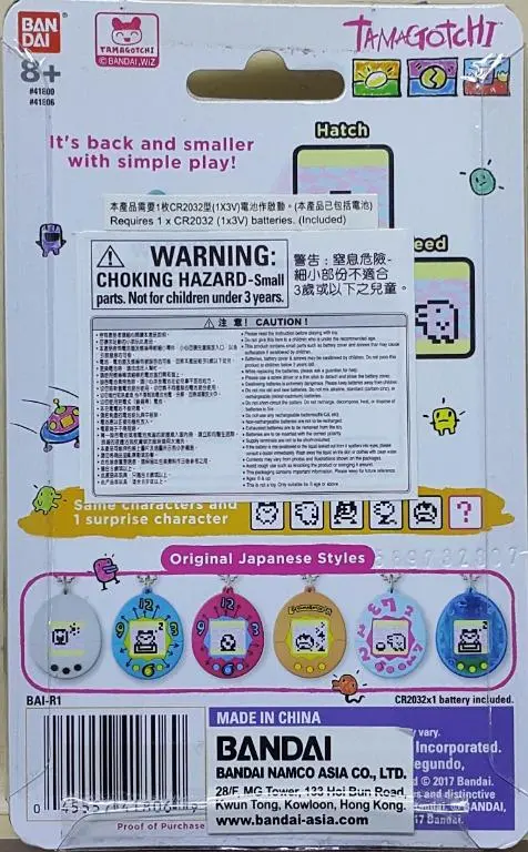 Bandai 41806 他媽哥池 二十週年 迷你他媽哥池 電子寵物機 英文版 Tamagotchi 20Th Anniversary Tamagotchi Mini English Version (Epc-2155-30) 存 2