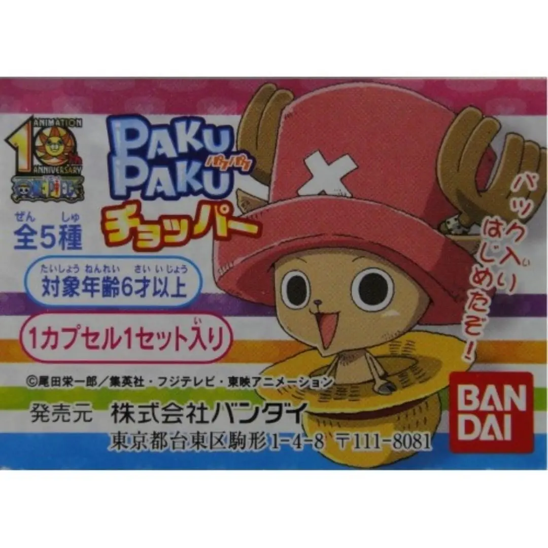 Bandai One Piece Paku Paku Chopper 海賊王 索柏 袋裝 吊飾 扭蛋 2079613 (Piu-30) 1121582906 1