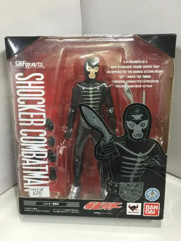 Bandai S.H.Figuarts Shocker Combatman (78872) (C1067-18) 1