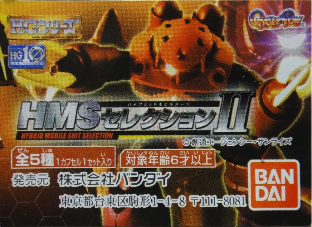 Bandai Hg 機動戰士 高達mobile Suit Gundam Hms Selection Part 2 Gashapon 全5種 扭蛋 (精-132076 店) 1