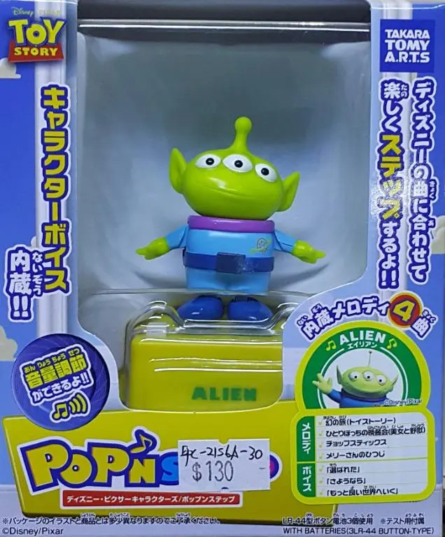 Takara Tomy 51658 迪士尼角色 彼思 反斗奇兵 三眼仔 A.R.T.S Pixar Disney Characters Pop'n Step Toy Story Alien (Epc-2156A-30) L 1