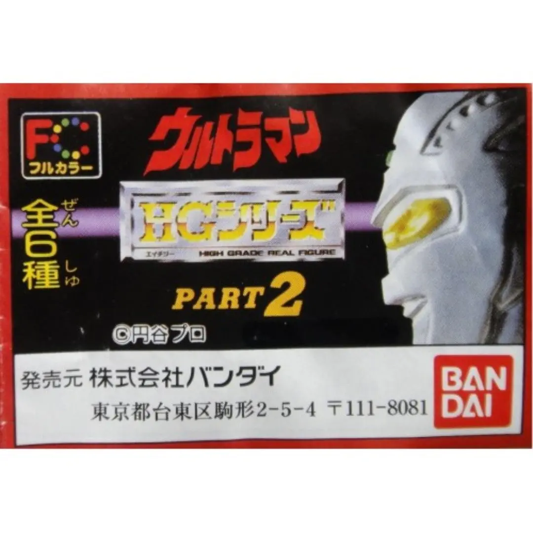 Bandai Hg 超人 七星俠 Ultraman Part 2 Ultra Seven Figure 全6種 扭蛋 (A2-45095) 1117558309 1