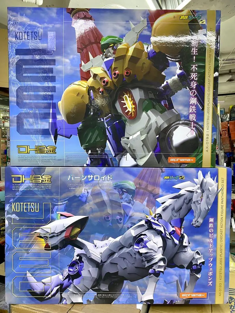 C1091-223 Set Alphamax 27192 27193 Dh合金 Kotetsu Jeeg Pantheroid Ax-0192 Ax-0193 Plastic / Diecast Figure 鋼鐵戰士 金剛飛天鑽 + 馬 1