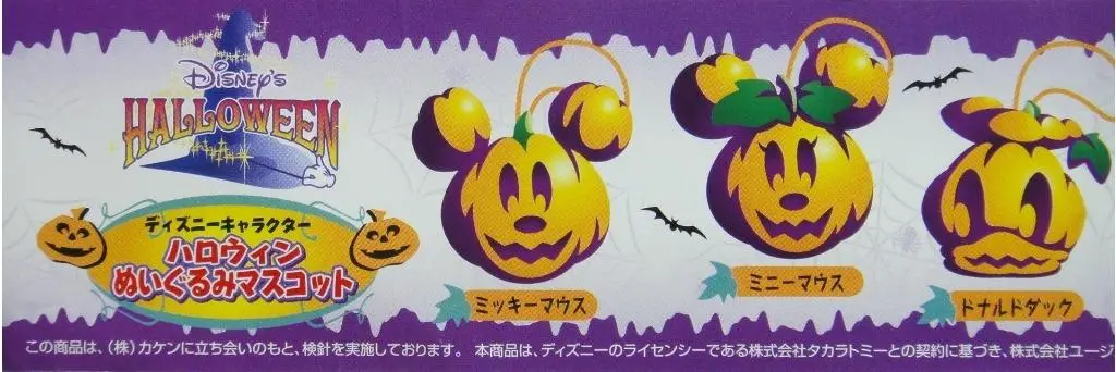 Yujin Halloween Plush Doll Mascot Mickey Donald Stitch Marie Pooh (A2-95962) 1