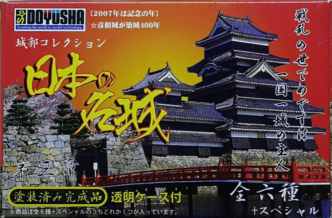 Doyusha 11152 童友社 日本之名城 城郭 石城 第三章 安土城 松本城 彥根城 和歌山城 盒蛋套裝 Japanese Castle Collection 3 Azuchi Castle Matsumoto Castle Hikone Castle Wakayama Castle Set (Buy) L 1