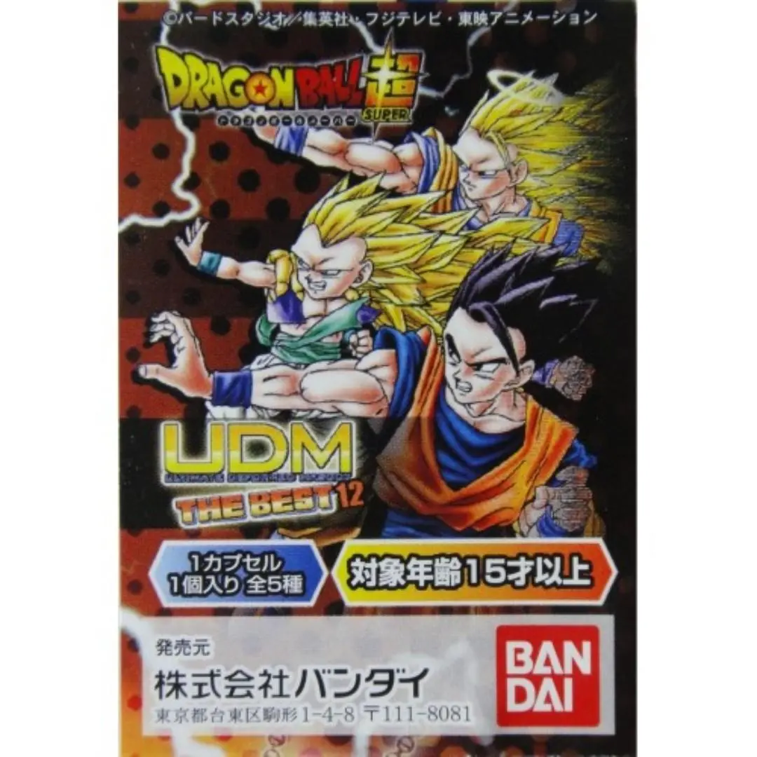 Bandai 2330740 龍珠 爆裂吊飾 Dragon Ball Super Udm Best 12 全5種 扭蛋 (Epc-772-30) 1