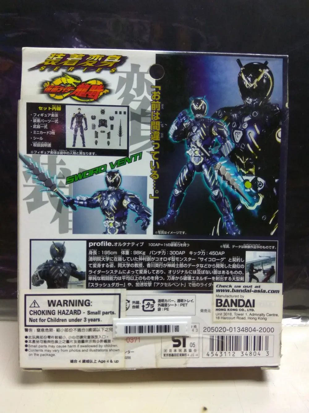 Bandai Souchaku Henshin 裝著變身 幪面超人 龍騎 Series Chogokin Gd-92 Kamen Rider Ryuki Alternative 擬似騎士 抉擇者 (Piu-46 Buy 34804) 2
