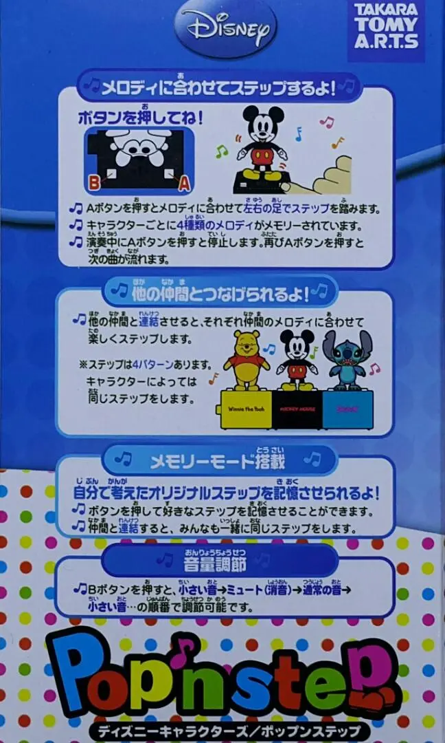 Takara Tomy A.R.T.S 51801 迪士尼角色 流行樂舞步 唐老鴨 Disney Characters Pop'n Step Donald Duck (Epc-1427-30) 存 2