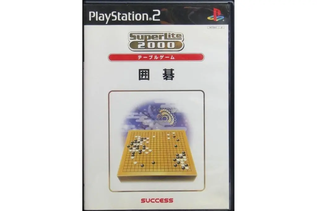 Sony Ps2 Super Lite 2000 Table Game Vol.3 Go 桌上遊戲第三彈 囲碁 日版 Slpm62317 (Buy-00307) 1