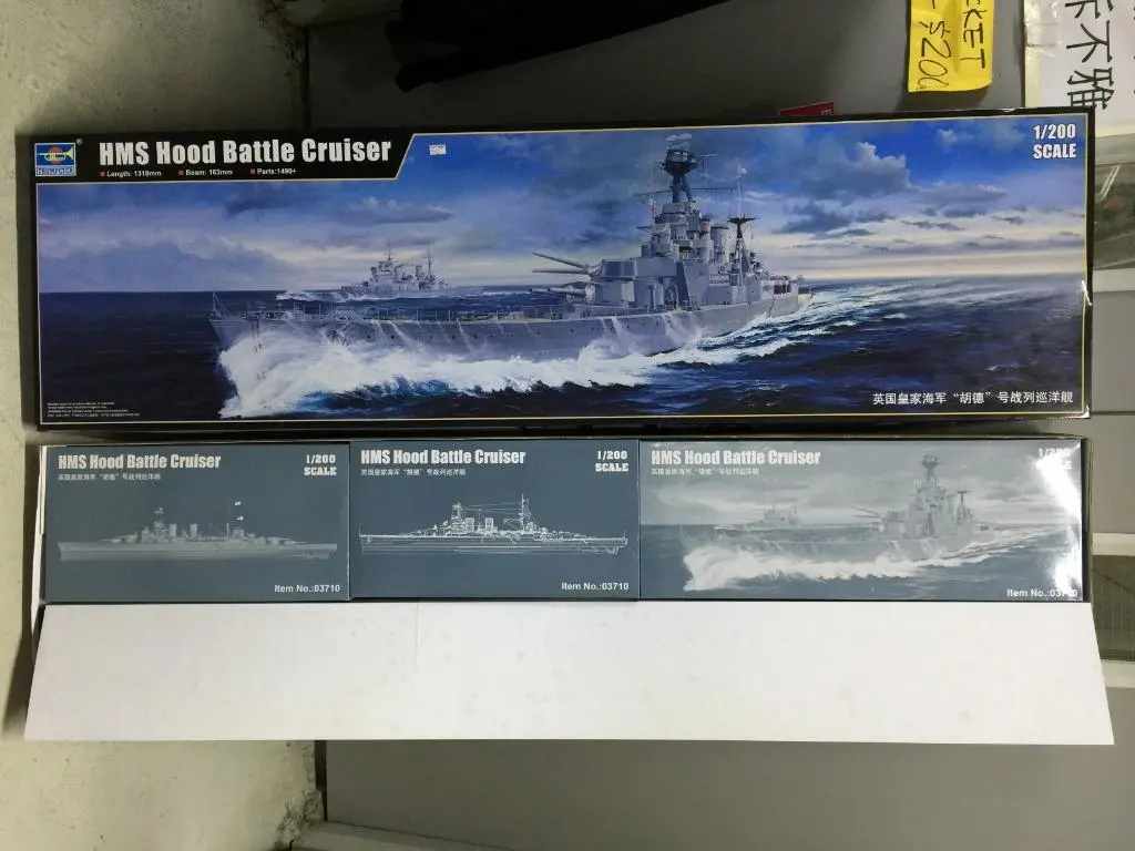 Trumpeter 1/200 Hms Hood Battle Cruiser 英國皇家海軍"胡德"號戰列巡洋艦 (03710) (C1037-24) 1