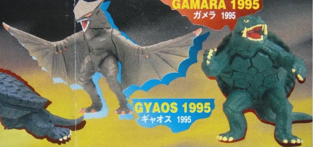 Bandai 46044 卡美拉 加美拉 卡歐斯 扭蛋套裝 Gamera Gamara Gyaos Barugon Set 2