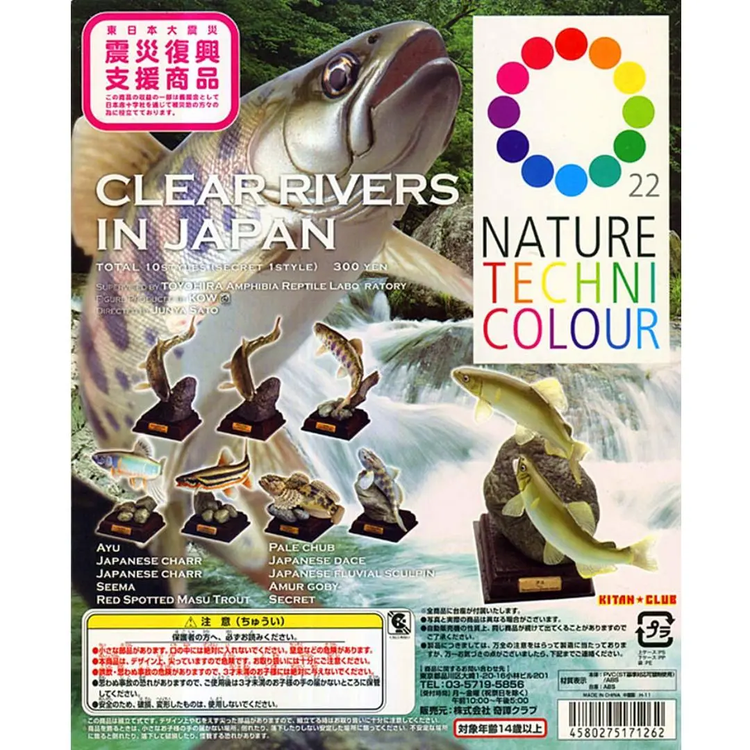 Kitan Club 奇譚 日本的清流 溪魚 Nature Techni Colour 全10種連隱藏版 扭蛋 (Buy-Ntc-Spk) 1
