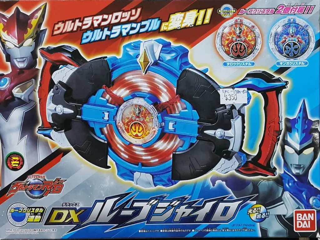 Bandai 23599 超人羅布 超人兄羅索 超人弟布魯 變身器 羅布迴轉 變身器 Ultraman R/B Ultraman Ruebe Ultraman Rosso Ultraman Blu Dx Ruebe Gyro (Epc-1985-80-350) 存 1