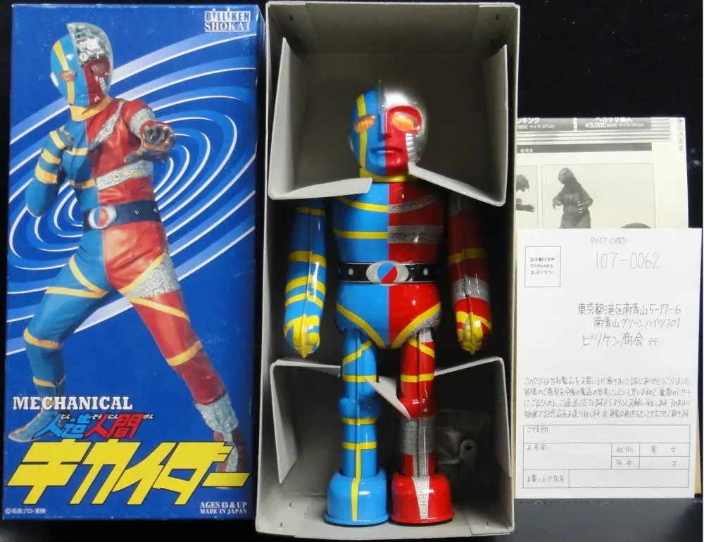 比利肯 石之森章太郎 人造人間電腦奇俠 上鍊鐵皮公仔 Billiken Shokai Ishinomori Shotaro Mechanical Violator Kikaider Wind-Up Tin Toy (Piu-380) 1131770636 1