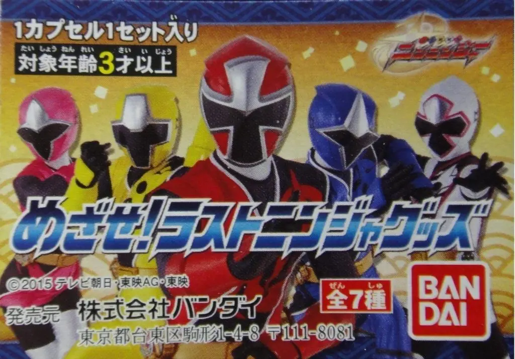 Bandai 手裏劍戰隊 Shuriken Sentai Last Ninja Goods 全7種 扭蛋 2309921 (Epc-789-28) 1