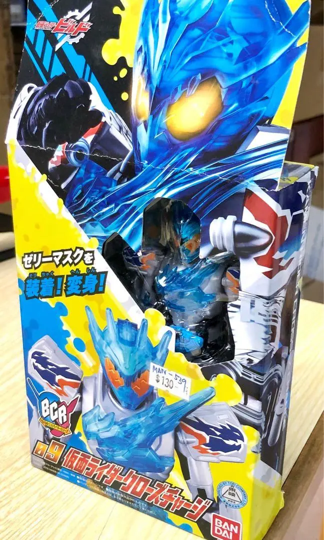 Bandai 21886 Kamen Rider Cross-Z Charge Bcr 09 (Man-539) L 1
