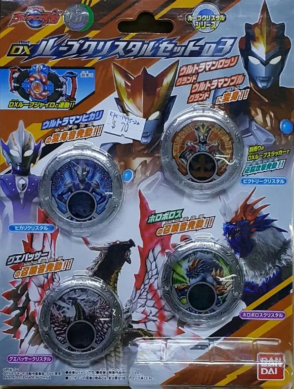 Bandai 23678 超人羅布 超人兄羅索 超人弟布魯 水晶套裝 Ultraman R/B Ultraman Ruebe Ultraman Rosso Ultraman Blu Dx R/B Crystal Set 03 (Epc-1995-20) 1