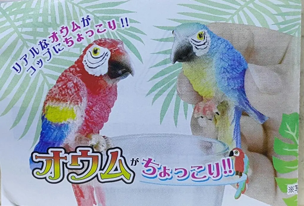 Beam 78077 A Little Parrot - A Real Parrot On The Glass Set 小鸚鵡 杯緣子 扭蛋套裝 (Buy-Cw) 1