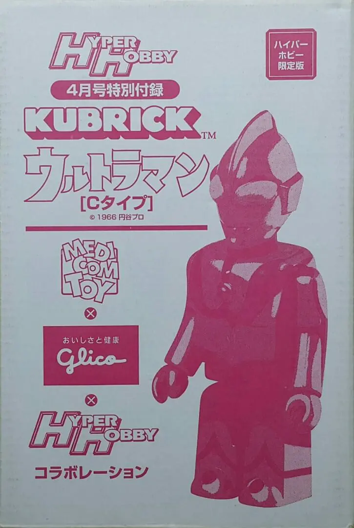 Medicom X Glico X Hyper Hobby 4月號特別付錄 Kubrick 限定版 超人 吉田 Ultraman C Type  (Buy-Spk) L 1
