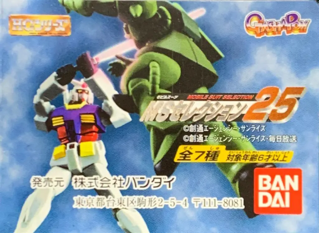 Bandai 113940 Gundam Ms Selection 25 高達 扭蛋 (A2) 1124050144 1