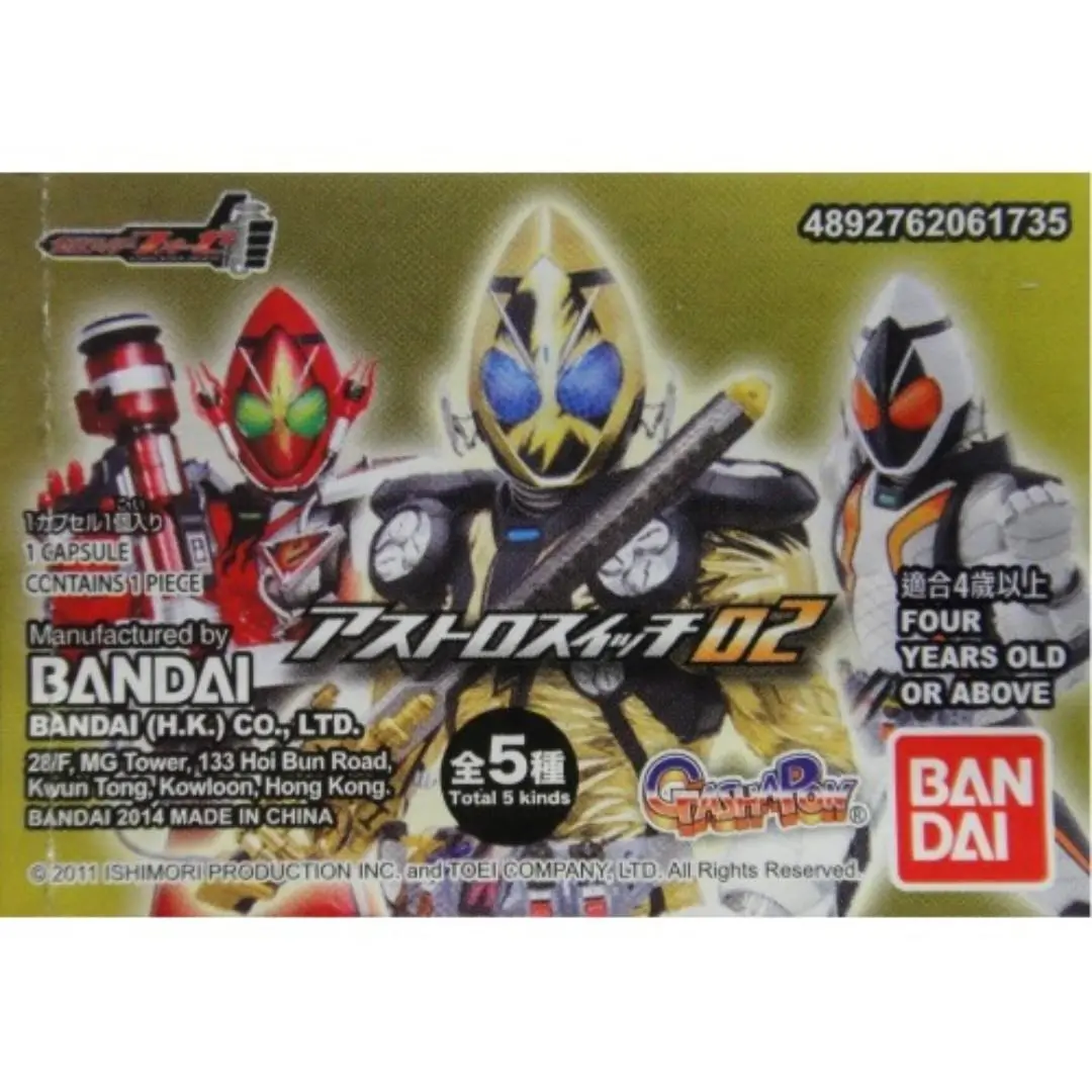 Bandai 幪面超人 Rider Fourze Astro Switch 2 全5種 扭蛋 61735 (Epc-275-36) 1139268704 1
