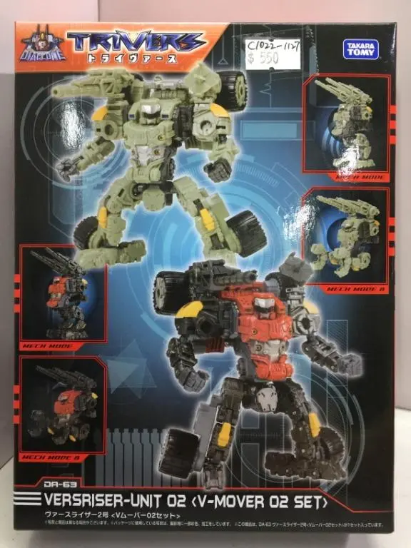 Takara Tomy Dr-63 Versriser-Unit 02 V-Mover 02 Set (16935) (C1022-1127) 1