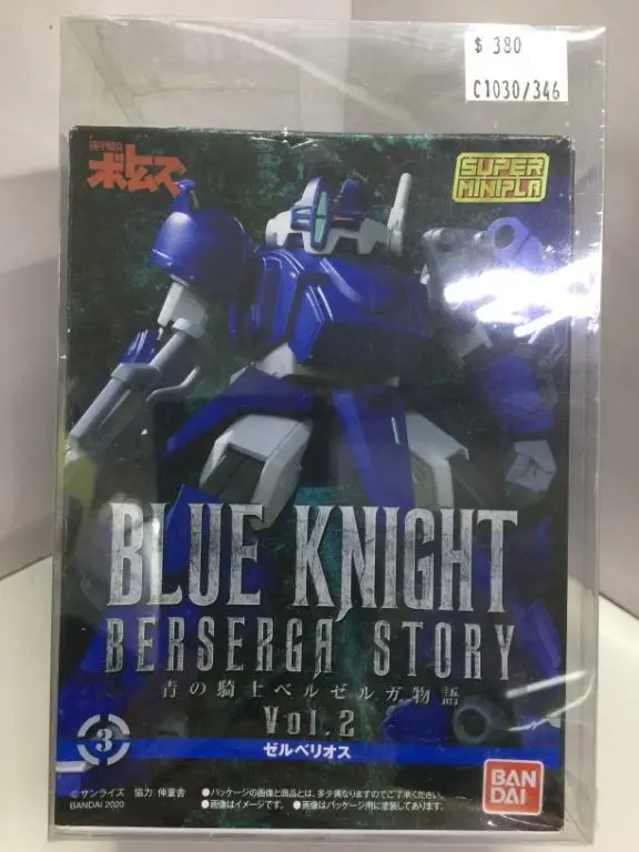 Bandai Blue Knight Berserga Story Vol.2 (42450) (C1030-346) 1