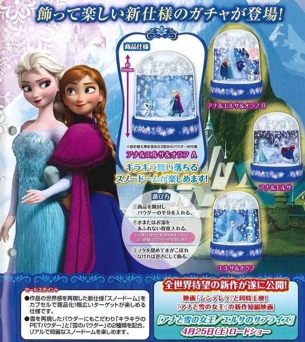 Takara Tomy A.R.T.S 82717 迪士尼人物扭蛋世界 魔雪奇緣 雪球系列 安娜 愛莎 小白 扭蛋套裝 Disney Characters Capsule World Frozen Snow Dome Collection Anna Elsa Olaf Set (Buy-Spk) 存 1