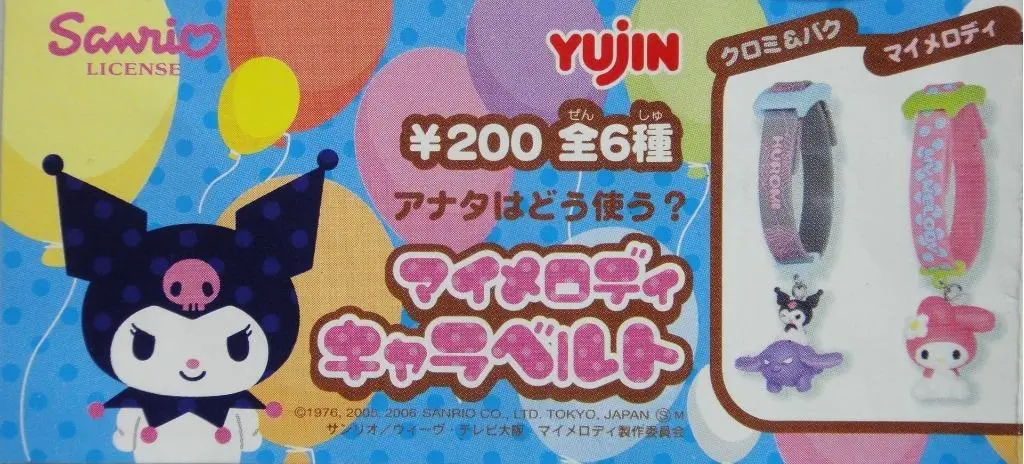 Yujin 95929 Sanrio My Melody Kuromi Piano Character Belt Gashapon Set Of 6 (A2-店/Sa) 1118426146 1
