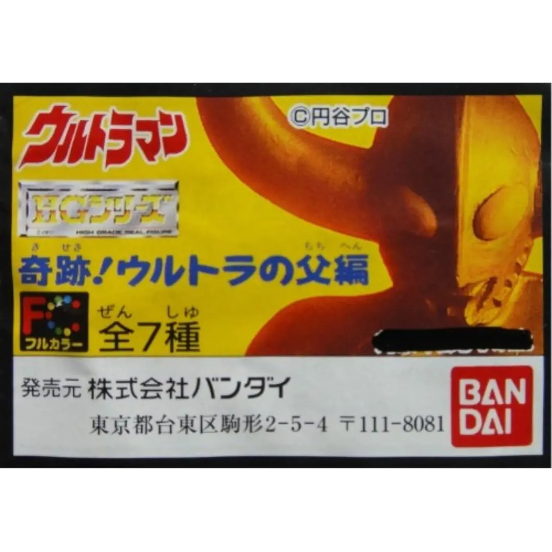 Bandai 奇蹟 超人之父編 Ultraman Father Of Ultra Series 全7種 扭蛋 (A2-47879) 店/Sa 117690085 1