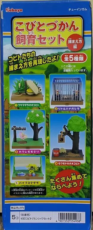 Kabaya 15493 醜比頭 飼育套裝 如何捕捉編 盒蛋套裝 Dwarf Breeding Set How To Catch Set (Buy-Cw) 存 1