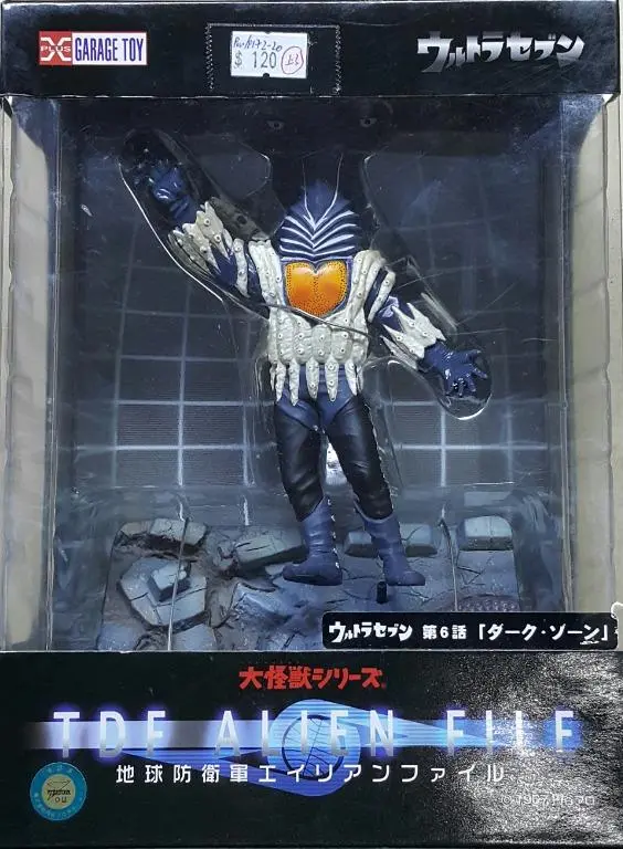 X-Plus 50004 Garage Toy 七星俠 地球防衛軍 怪獸大圖鑑 第六話 黑暗地帶 流浪宇宙人 貝加薩星人 Ultra Seven Ultra Monster Series Tdf Alien File Episode 6 Dark Zone Wandering Alien Pegassa (Piu/P172-20) 1