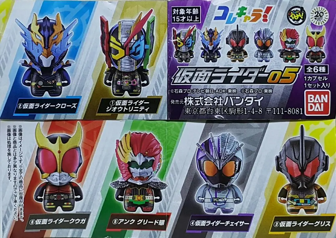 Bandai 37031 這個角色 幪面超人 第五彈 時王 三重形態 古列斯 扭蛋套裝 This Character! Kamen Rider 05 Zio Trinity Build Cross-Z Grease Drive Chaser Ooo Ankh Greeed Set (Epc-2374-36S) 存 2