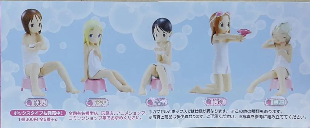 Capsule Works Ichigo Mashimaro Strawberry Marshmallow Bath Version Ito Nobue Matsuoka Miu Ana Coppola Ito Chika Sakuragi Matsuri With Secret Set 草莓棉花糖 沐浴編 伊藤伸惠 松岡美羽 安娜柯普拉 伊藤千佳 櫻木茉莉 連隱藏版 扭蛋套裝 (Buy-Cw) 2