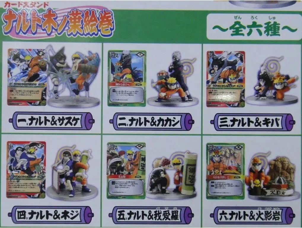 Bandai 28828 Naruto 火影忍者 木之葉繪卷 嗚門 佐助 我愛羅 鹿驚 日向 全6種 盒蛋 (Csw 存) 2