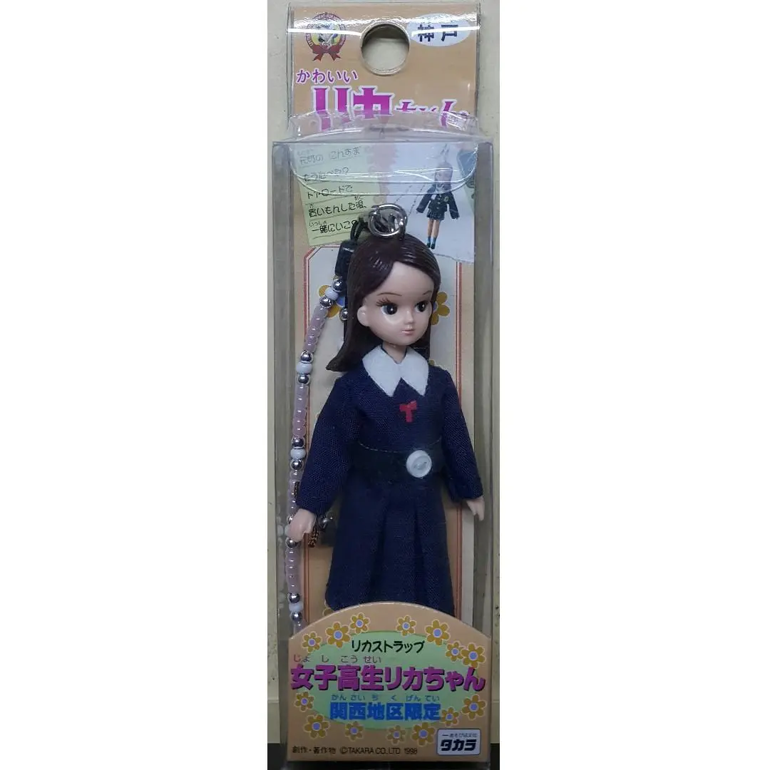 ***Hold***Takara Tiny Licca Strap High School Girl Kansai Area Limited Kobe 麗佳 女子高生 關西地區限定 神戶系 吊飾 (Buy-16291-Cw) 1