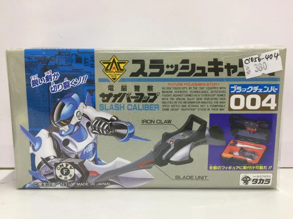 Cybercop Future Police 電腦警察 Slash Caliber 004 (02689) (C1056-404) 1