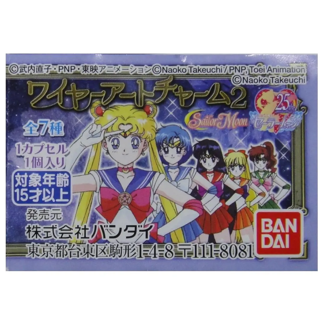 Bandai 20101 美少女戰士 手鏈 吊飾 第二彈 扭蛋套裝 Sailor Moon Wire Art Charm 2 Set (Epc-1285-48S / Epc-1606-42S) 1